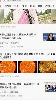 想要想要xx官方版：多平台精彩内容一网打尽