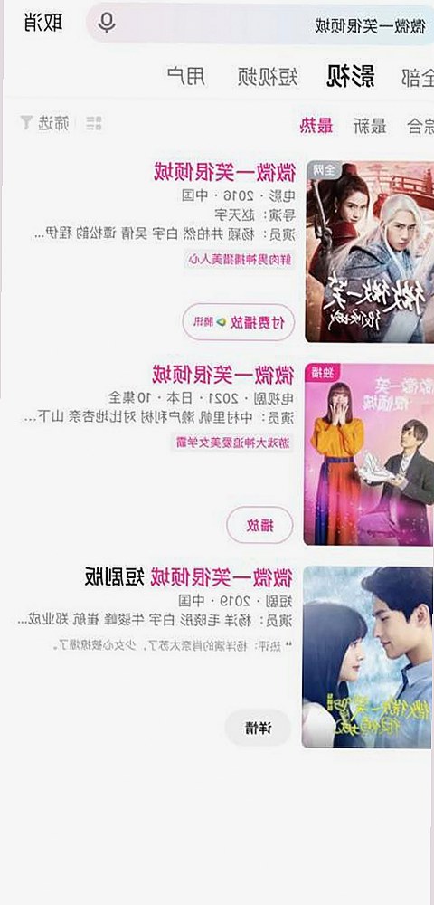 18馃埐：探索中国网络影视资源的现状与发展