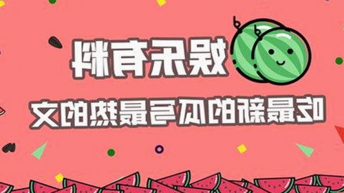 最新黑料吃瓜免费版下载引领六安市网友热议