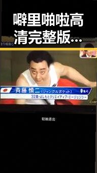 噼里啪啦高清完整版观看官方版：镇江市的最新影视推荐