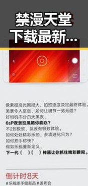 禁漫天堂下载最新版下载:掌握最新资源的便捷指南