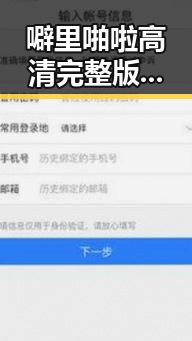 噼里啪啦高清完整版观看官方版：带你领略精彩视界
