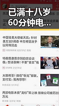 已满十八岁60分钟电视剧:剧情、背景与当前发展
