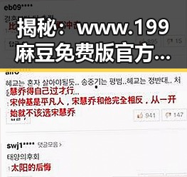 揭秘：www.199麻豆免费版官方版在乌鲁木齐市的现状与发展趋势