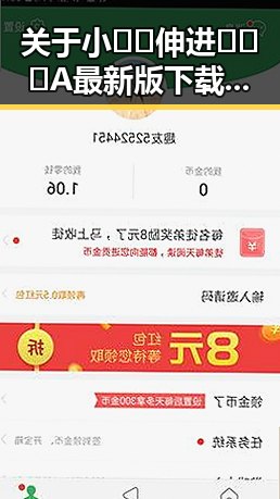关于小🐔🐔伸进🈲🔞🔞A最新版下载的分析与解读