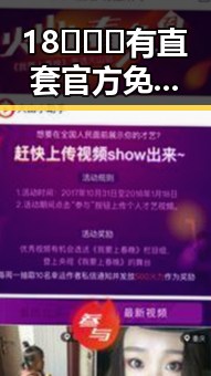 18❌❌❌有直套官方免费版：晋城市最新官方资源解析