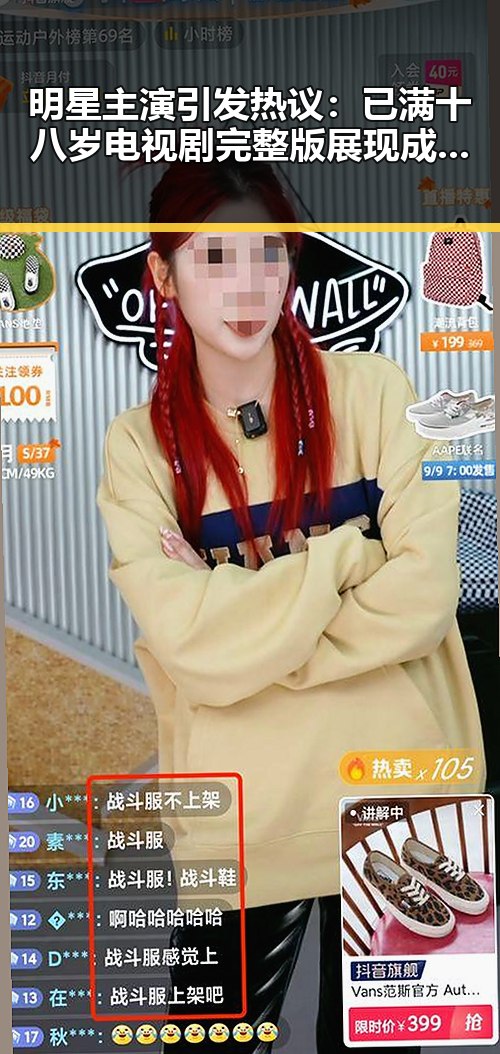 明星主演引发热议：已满十八岁电视剧完整版展现成熟魅力