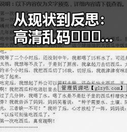 从现状到反思:高清乱码🔞❌♋免91最新版下载的变化与影响